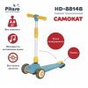 PITUSO Самокат трехколесный 3в1 HD-8814B / цвет Blue/Синий