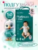 Подгузники Marabu Platinum Line,S, 4-8 кг, 50 шт./кор. 4 шт.