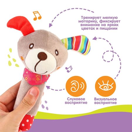 Крошка Я Игрушка-пищалка «Милые зверушки»