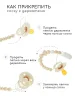 Держатель для пустышки Beloved  M100/214