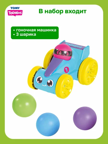 Тумис Игровой набор развивающий Веселая гоночная машинка Toomies