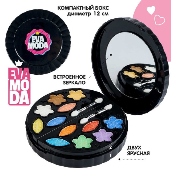 Bondibon Eva Moda Набор косметический для девочки