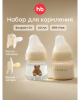Набор для новорожденного (bear)