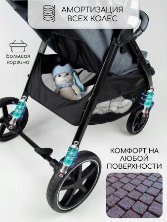 Прогул.коляска Amarobaby, Strollin'Joy (серый)