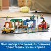Lego City Конструктор "Торговая улица" 533 детали