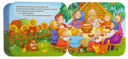Росмэн Книжка-гармошка "Репка"  – внешний вид и детали