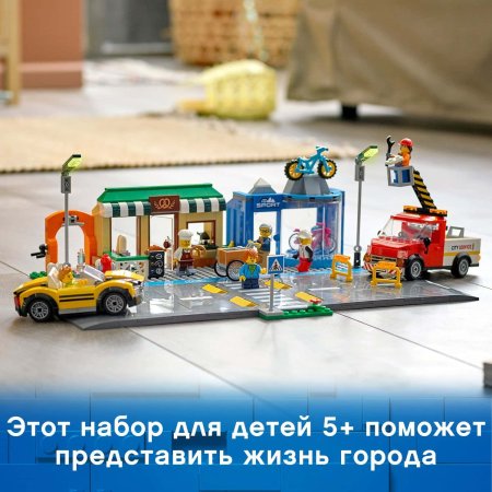 Lego City Конструктор "Торговая улица" 533 детали
