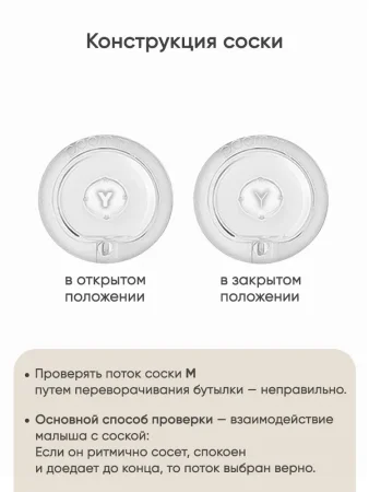 Paomma набор пласт.бутыл.2 шт,240 мл, SM/M,/цвет Zephir / Buttercream