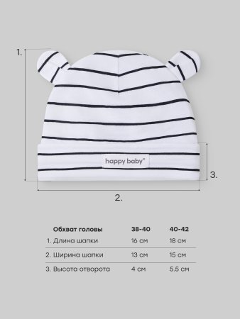 (м)90148-0, Шапочка (набор 2 шт.) (р. 40-42 цв. черно-белый)