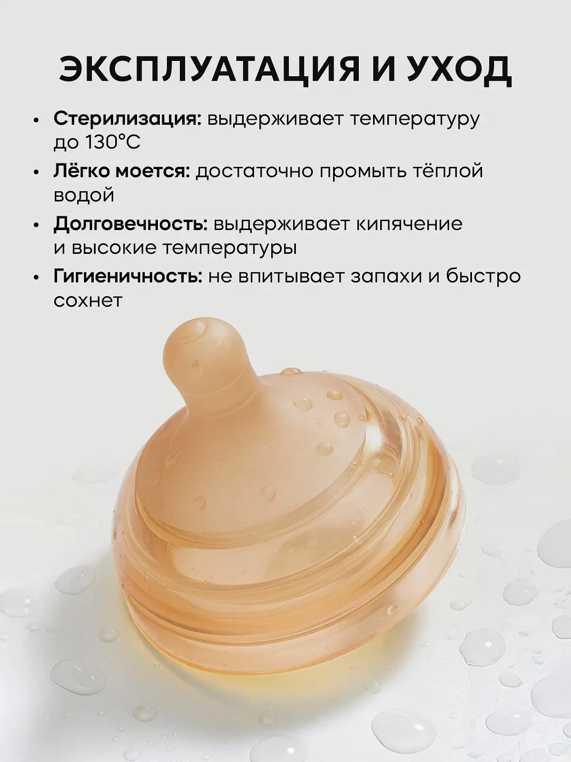 Сменная соска (2 шт.) бутылочки