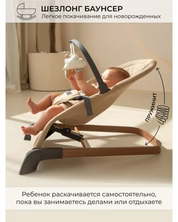 Шезлонг Amarobaby, Harmony (Beige/бежевый)