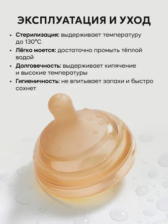 Сменная соска (2 шт.) бутылочки (M (3+))
