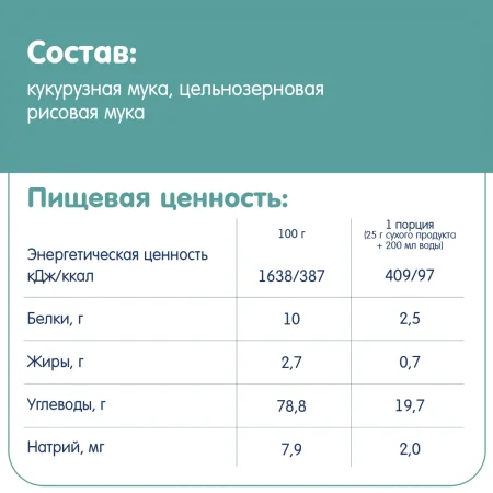 Fleur Alpine Каша безмолочная кукурузно-рисовая 175г с 5месяцев