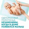 Lovular Полотенца гигиенические Classic Giraffe, 55 листов