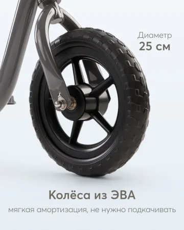 (м)50028, Беговел JOURNEY (dark grey plus)
