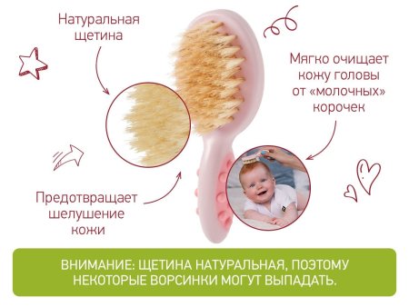 ROXY-KIDS Детская щеточка с расческой / цвет розовый