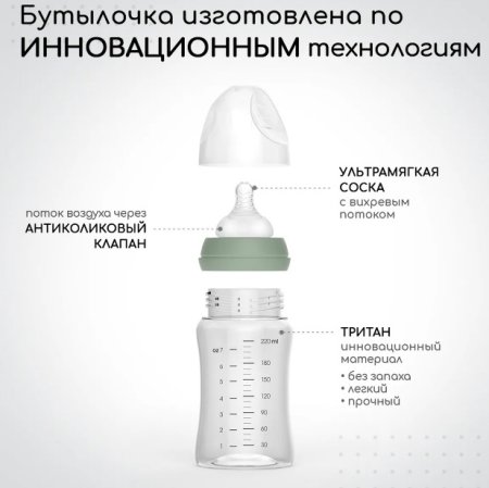 Miyoumi Набор бутылочек для кормления, 220 мл, 2 штуки / цвет Ivory,Sage (айвори, шалфей)