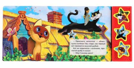 Умка Музыкальная книга «Котёнок Гав» – внешний вид и детали