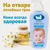 Мыло детское Наша Мама жидкое антимикробное 250 мл