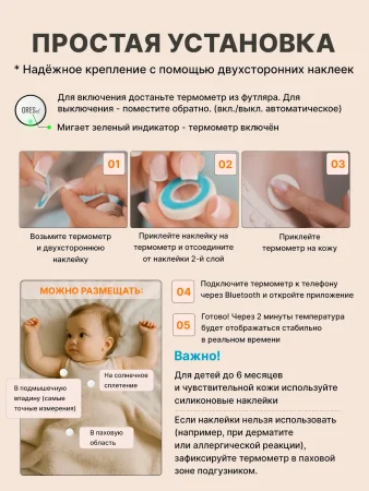 Термометр электронный умный с приложением для мониторинга