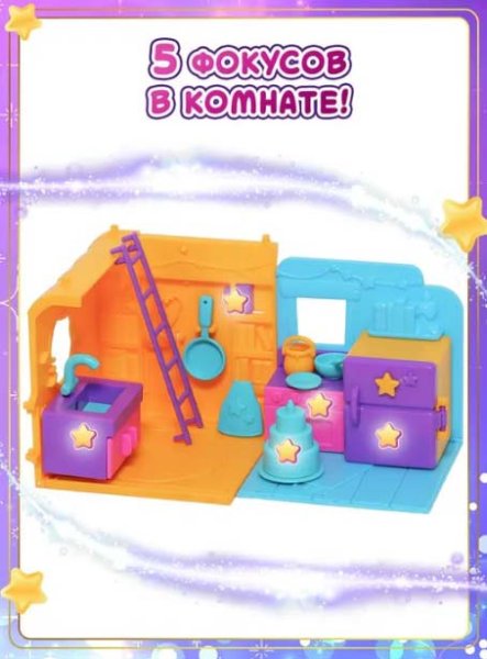 Magic Mini Mysteries Игровой набор "Волшебная комната" Кухня