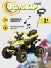 (м)Толокар K266 (Желтый)