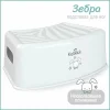 Подставка для ног Kidwick МП Зебра, белый