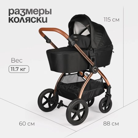 (Т)Коляска 3в1 Tomix Salker LUX  (BLACK+ROSE GOLD)