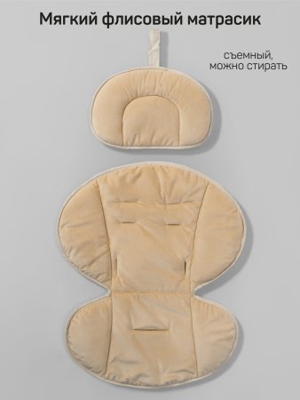 Качели электронные Amarobaby Smart swing (Beige/бежевый)