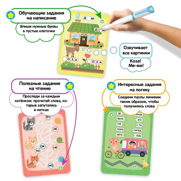 BertToys "Пиши-читай.Слова".Карточки - дополнение к "Говорочке"