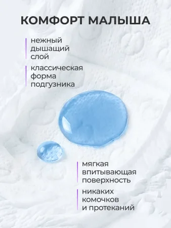 Подгузники липуч.6-11 кг, M, 72 шт.Fancy Rabbit Нежный хлопок(ПВХ)