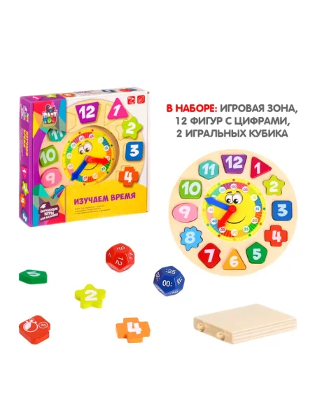 Игра деревянная Bondibon ИЗУЧАЕМ ВРЕМЯ, BOX 4x23x24,2 см.