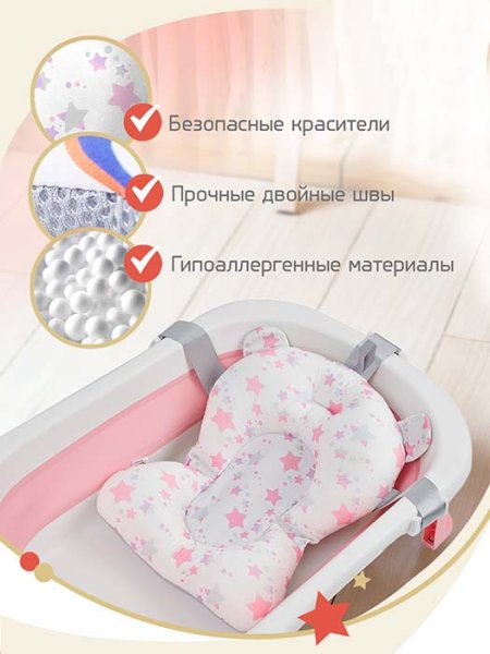 Bambini Moretti Гамак для купания Star / цвет пудровый для купания младенца
