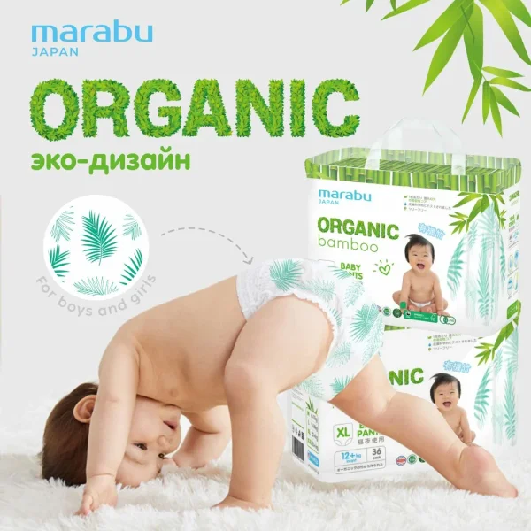 Подгузники-трусики Marabu Organic bamboo,XL 12-17кг, 12 шт/ кор. 16 шт.