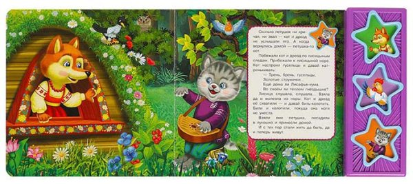 Фото товара Умка Музыкальная книга «А. Н. Толстой. Петушок - золотой гребешок» 