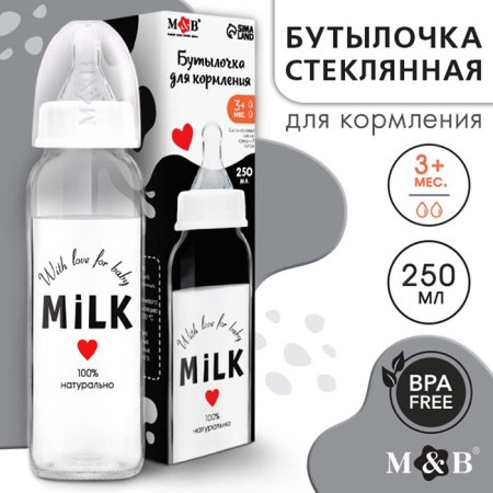 Mum&Baby Бутылочка для кормления Milk, 250 мл