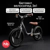 (м)50060, Беговел-велосипед SIGMER «СИГМЕР»  (grey new)