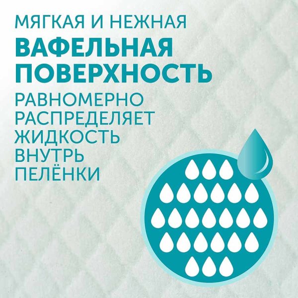 Lovular Пеленки впитывающие одноразовые Hot Wind, 7 штук