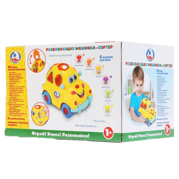 Умка Развивающая игрушка Машинка-сортер 296121 / цвет желтый