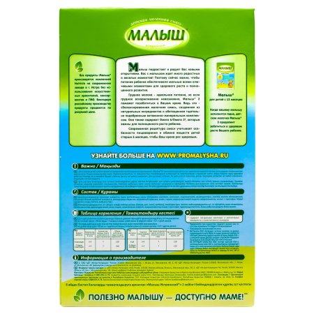 Малыш Истринский-2 Молочная Смесь, c 6 мес., 350г.