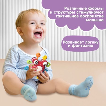 Развивающая, сенсорная игрушка «Крабик», цвет МИКС, Крошка Я 9599478