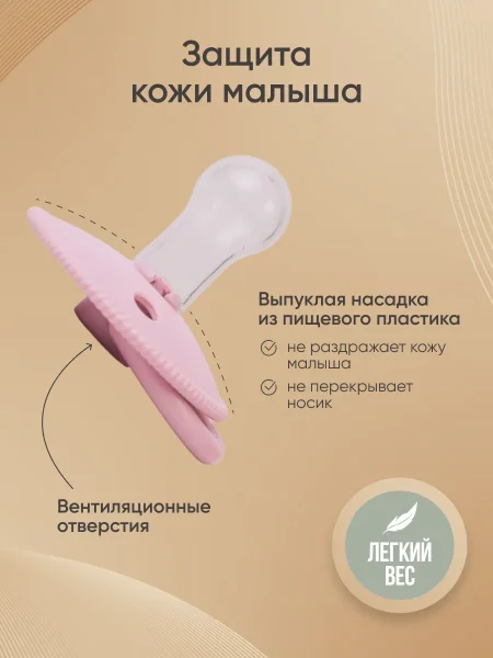 Пустышка силикон класс S Baby pink/Berry 0+ 2шт арт. 566254 PAOMMA 