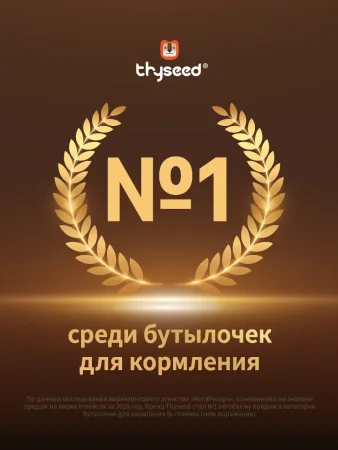 TN-D06-RA Соска для бутылочки Thyseed -6 (9+ мес)