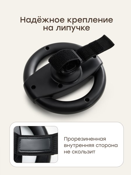 40115, Игровой руль для коляски BARANKA «БАРАНКА» (black) black