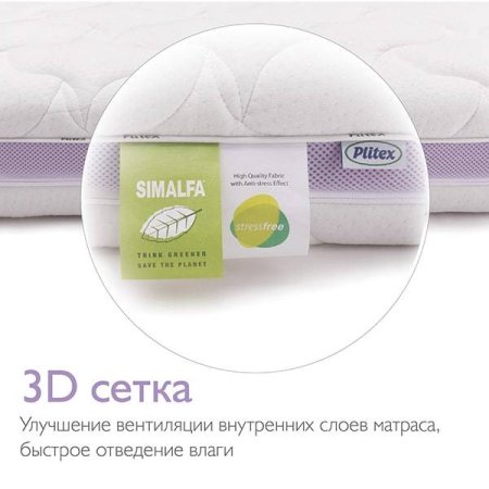 Матрас детский "Space Baby" 1190х600х120 мм