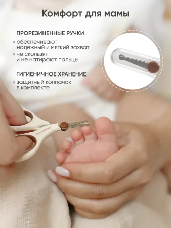 Ножницы маникюрные 3+ мес Buttercream /Taupe