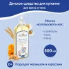 Helan Детский шампунь-гель для волос и тела Linea Bimbi 500 мл