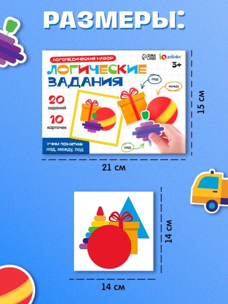 IQ-ZABIAKA Развивающий набор "Логические задания"   4949338