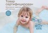 Roxy-Kids Коврик для ванны антискользящий / цвет серо-голубой