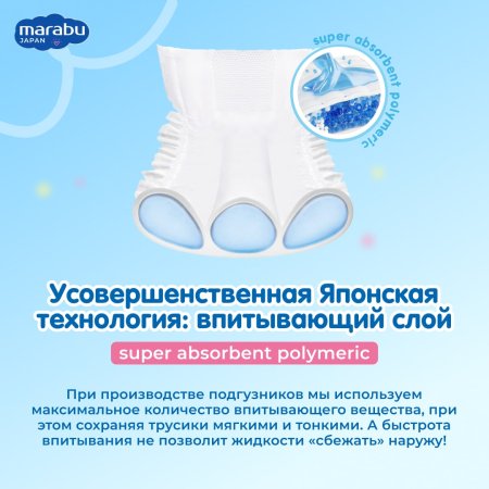 Marabu Подгузники-трусики детские, размер XL (12+ кг), 36 штук